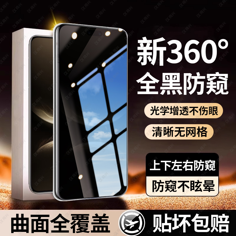 【新360°防窥】适用华为mate70/60pro手机膜pura80/70防窥膜p60p40p50上下左右30水凝nova14/13/12曲屏40贴