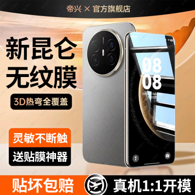 适用华为mate70air钢化膜pura80pro手机膜新款mate70pro60全屏覆盖70ultra保护nova14pro贴10防窥13/12por贴