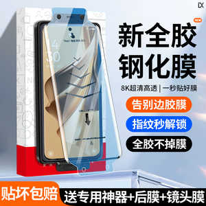适用opporeno11钢化膜oppofindx6pro手机膜reno9十findx65g新款reno10prooppo贴合5g全胶oppofindx5曲面por膜