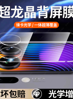 适用小米17promax镜头膜小米17pro背屏膜17pro后屏钢化膜手机保护贴新款副屏后置17摄像头小屏全包盖全屏高清