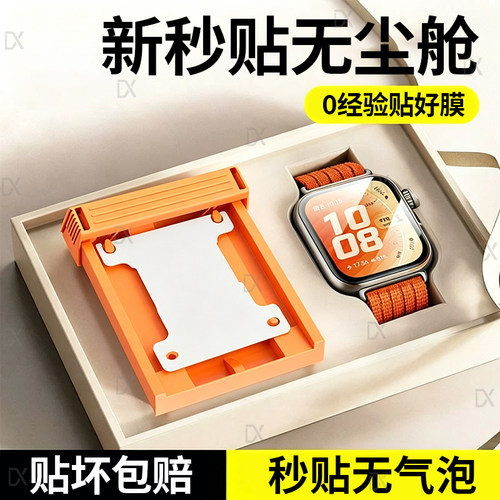 适用华为fit5保护膜WatchFit5手表保护膜新款智能watchfit5pro无尘舱高清fit4曲面屏幕全屏覆盖防摔高清贴膜