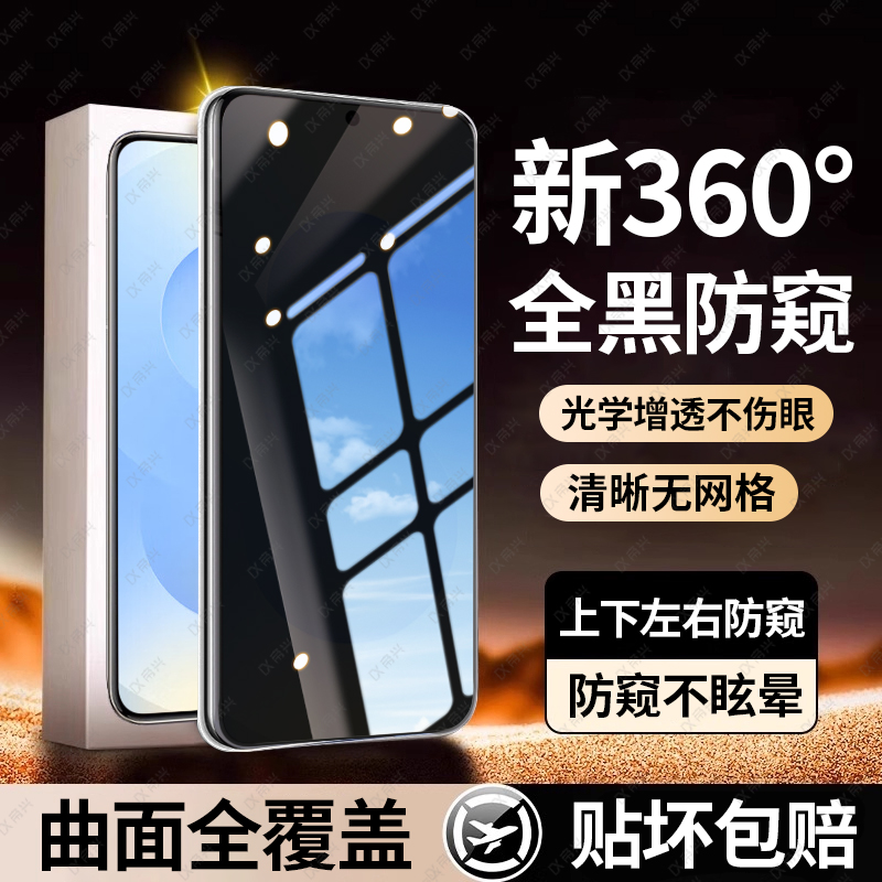 【新360°防窥】适用三星s25ultra手机膜s24ultra防窥膜s23新款s25edge水凝膜s22u全屏覆盖s24曲面23保护贴膜