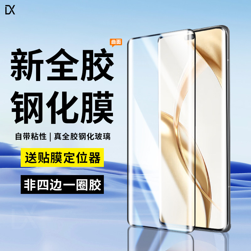 适用荣耀200pro钢化膜全胶荣耀200手机膜新款honor二百por曲屏新品por的保护曲面全屏覆盖pro曲面屏全包贴膜
