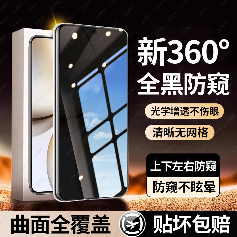 适用Realme14pro+手机膜GT7pro防窥膜realme真我neo7se新款12水凝膜11防窥10曲面曲屏GT5十保护6se软膜13贴膜