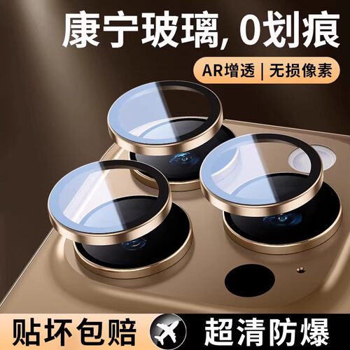 适用苹果全系列单颗镜头膜不顶壳