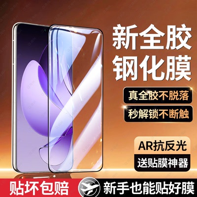 适用opporeno13pro钢化膜findx8pro手机膜oppo新款全胶reno12/12pro曲面屏全屏x7抗摔a5pr0屏幕x6por保护贴膜