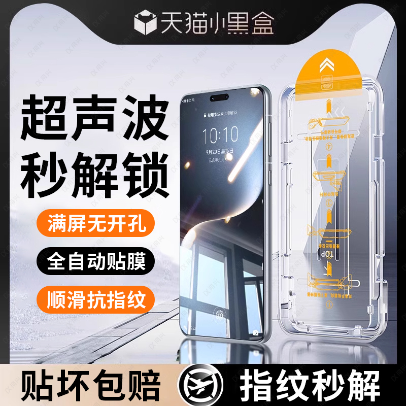 [超声波指纹秒解]适用荣耀Magic7钢化膜Magic7手机膜honor手机无尘舱全屏覆盖无黑边新款直屏无孔魔术7屏幕膜