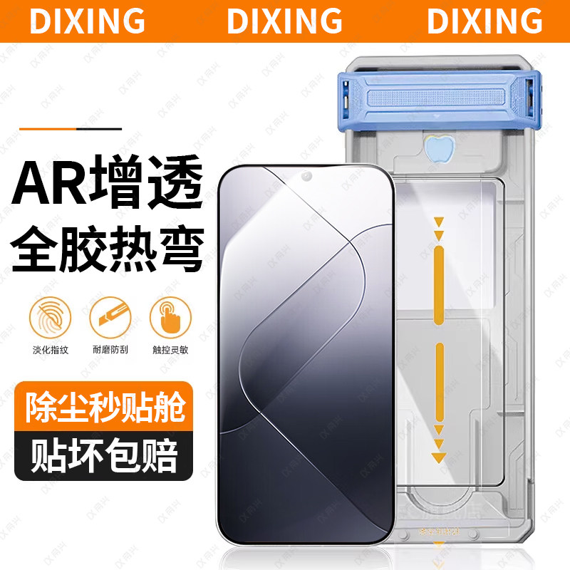 适用小米14Pro钢化膜新款无尘仓秒贴小米14Ultra手机膜全胶贴合高清防摔3D热弯曲面全屏覆盖顺滑手感保护贴膜