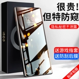 IQOO8PRO MERDED FILM ANTI -PEPEPING IQ008 Anti -Peeping Film vivoiqoo7 Мобильный телефон POR Полно -экранный игровая пленка против ypeepling hydraulic Fall UV Fullc
