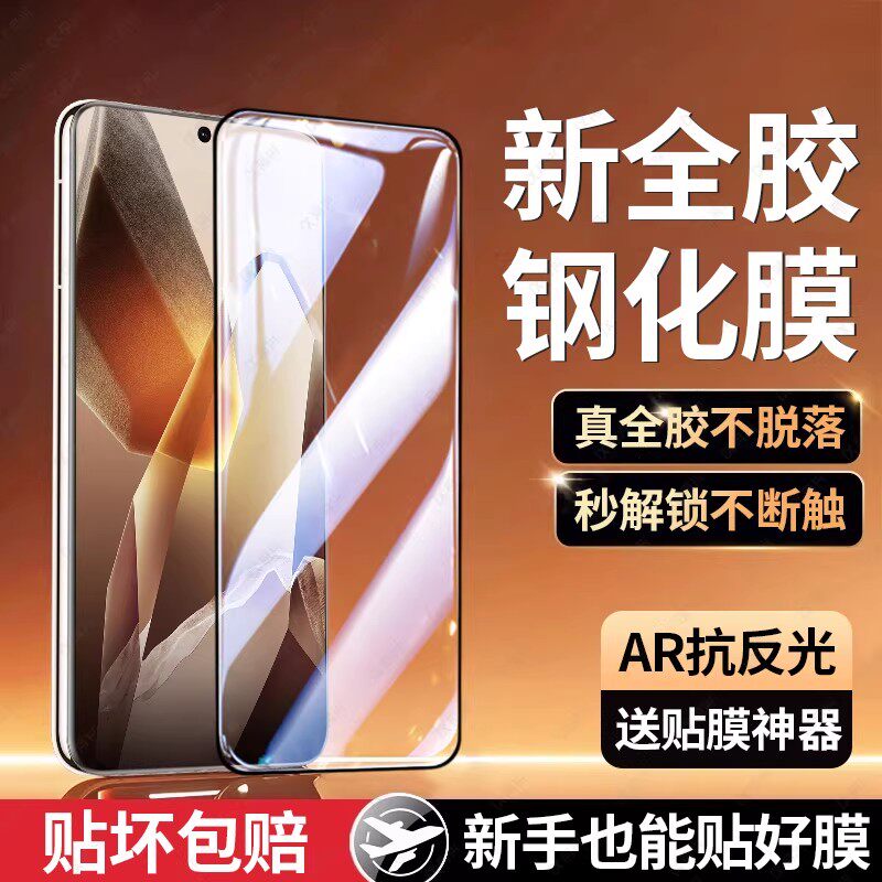 【全胶玻璃】适用一加13钢化膜一加ace3pro全胶手机膜1+12新款oneplusace3屏幕1加13贴ace3保护全屏曲屏贴膜