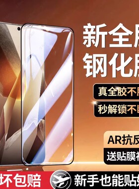 【全胶玻璃】适用一加13钢化膜一加ace3pro全胶手机膜1+12新款oneplusace3屏幕1加13贴ace3保护全屏曲屏贴膜