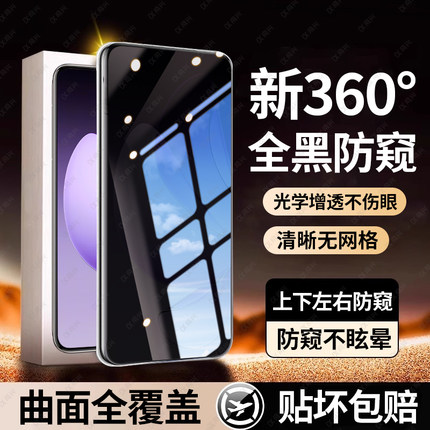 【新360°防窥】适用opporeno14手机膜findx8防窥膜reno12pro水凝oppofindx7全屏13全胶x6/5新款11/10/9贴膜