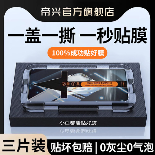 [一拉秒贴]适用一加ace3钢化膜