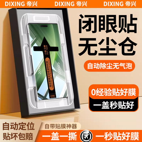 曲面秒贴盒 一盖秒贴