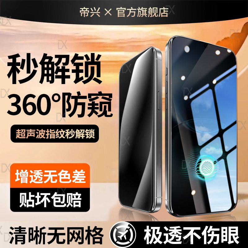 适用vivox300ultra钢化膜X300Pro手机膜X300全屏覆盖新款x300s防偷窥三百高清vivo防摔保护贴膜300超声波解锁