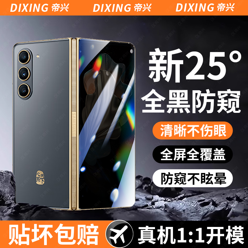 适用三星W24钢化膜w23外屏膜w22手机膜w21全包膜w2023内屏保护膜w2024防窥膜w2022心系天下w2021外屏玻璃贴膜