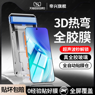 vivox300手机膜全屏覆盖x200超声波秒解锁x300全胶无尘防摔保护膜 适用vivox300pro钢化膜新款 3D热弯全胶