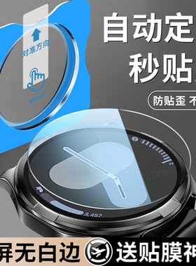 适用三星watch8保护膜watch7手表膜ultra钢化膜全屏三星手表6表盘44mm40全包galaxy高清防摔玻璃watch5贴膜47