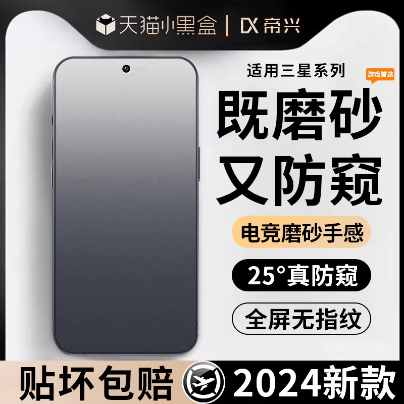 电竞磨砂手感 爽滑不沾指纹