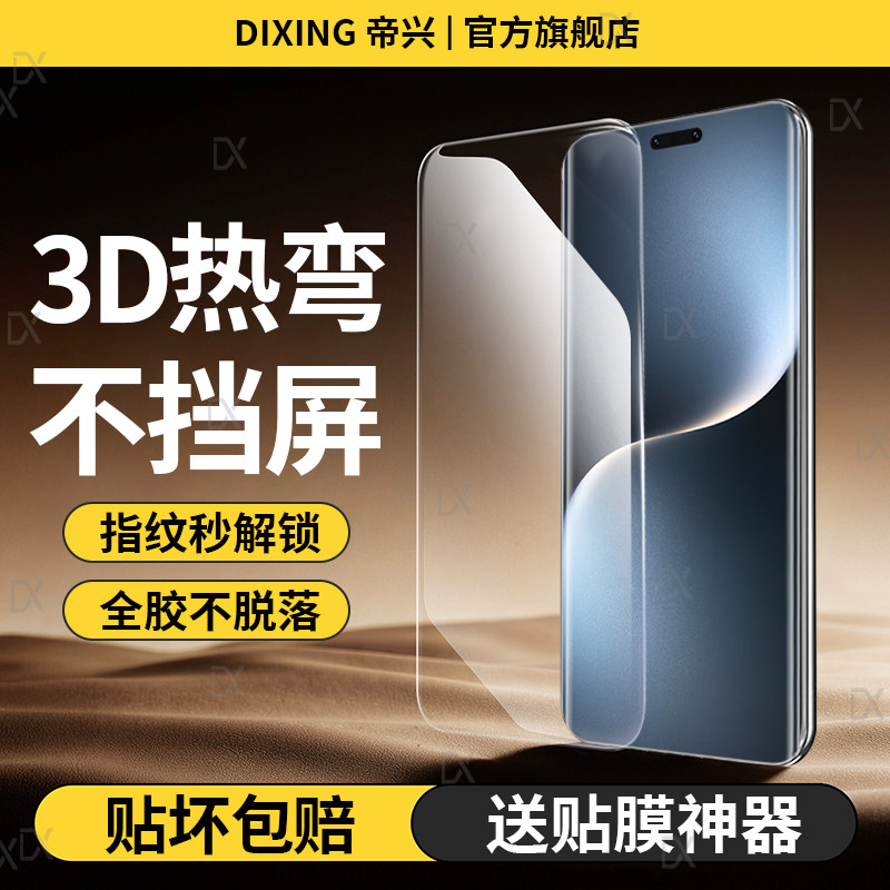 适用荣耀magic8Pro钢化膜无尘舱全胶Magic7Pro手机膜高清新款300pro全屏覆盖honormagic6防爆200pro玻璃贴膜