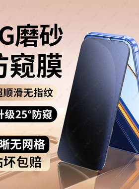 适用Realme真我Neo7se钢化膜RealmeNeo7手机膜全屏覆盖RMX5080保护膜磨砂防偷窥noe7全屏覆盖es刚化贴膜全包
