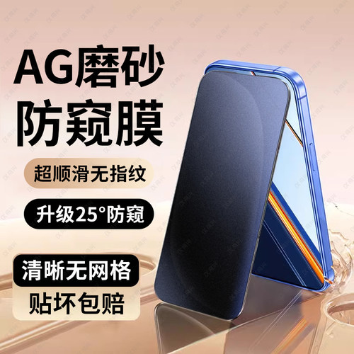适用Realme真我Neo7se钢化膜RealmeNeo7手机膜全屏覆盖RMX5080保护膜磨砂防偷窥noe7全屏覆盖es刚化贴膜全包