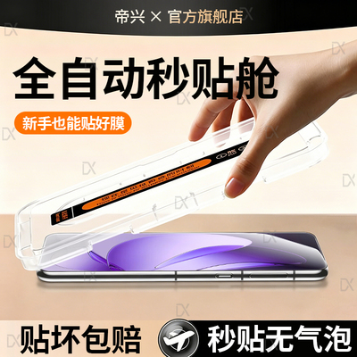 适用opporeno13pro手机膜防窥oppofindx8pro钢化finx7ultra十x6x5oppox3oppo+9reno12/11秒贴0pp0reno6pro贴