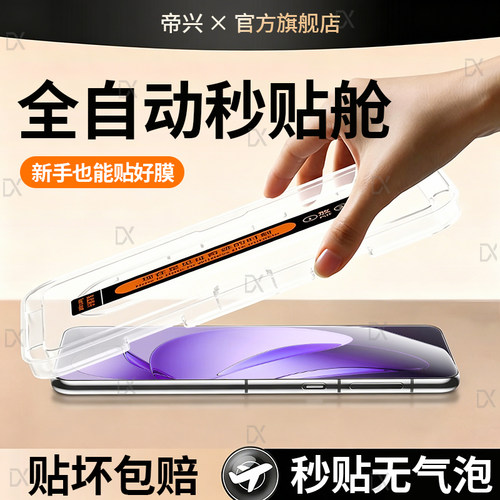 适用opporeno13pro手机膜防窥oppofindx8pro钢化finx7ultra十x6x5oppox3oppo+9reno12/11秒贴0pp0reno6pro贴