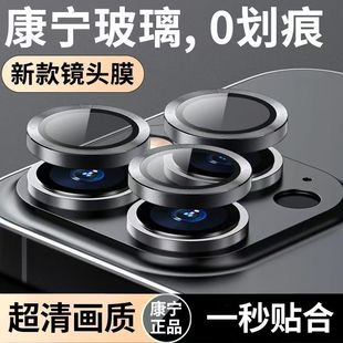 适用iphone17pro镜头膜苹果16promax后置摄像头钢化膜高清全包ip14pro钛金属相机圈保护膜13pm后盖玻璃镜头贴