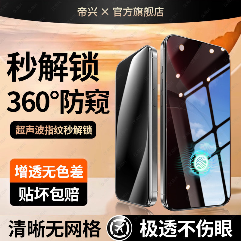 【超声波解锁】适用oppofindx9pro钢化膜findx9手机膜全屏新款上下左右防窥防窥oppo防摔findx8ultra保护膜贴