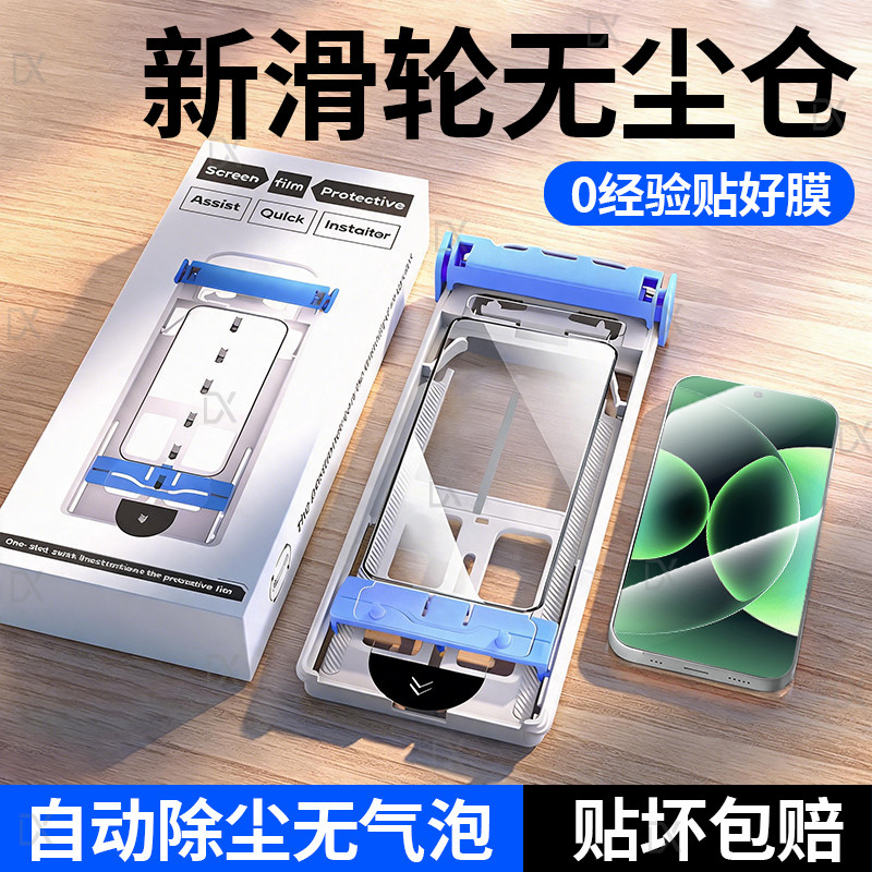 适用小米17promax钢化膜k90promax手机膜15/14无尘仓秒贴k80Pro全屏k70防摔note15pro保护turbo5Max高清玻璃4