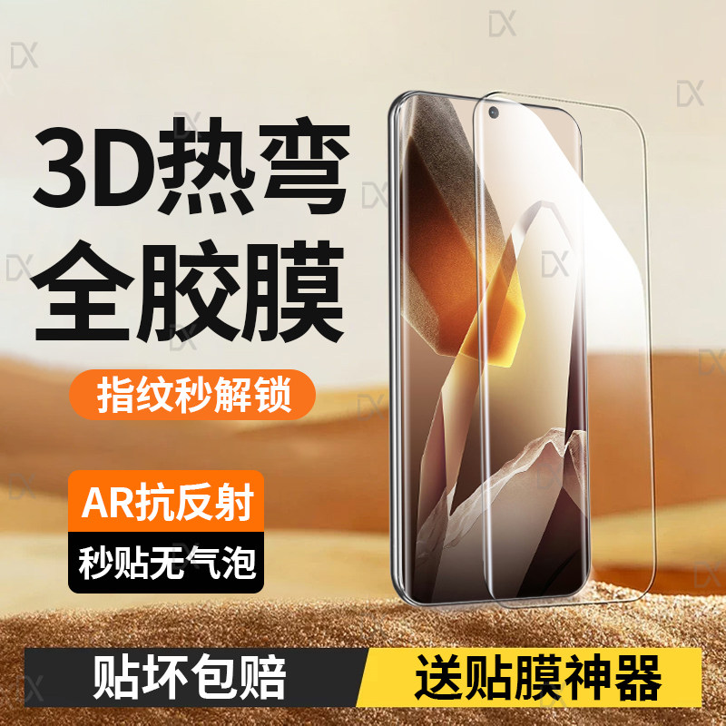 适用一加13钢化膜全胶无尘舱1+13手机膜全屏覆盖oneplus一加十三新款oneplus曲面屏防摔十三防爆防指纹保护膜