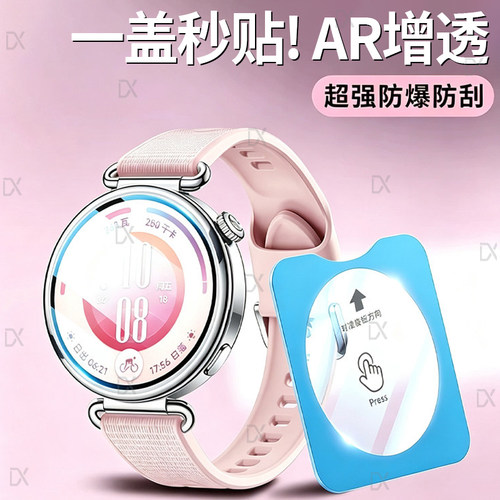 【一盖秒贴】适用华为GT7钢化膜GT6Pro手表膜gt5pro新款保护膜GT4智能GT3表盘WatchGT配件屏幕高清玻璃女贴膜