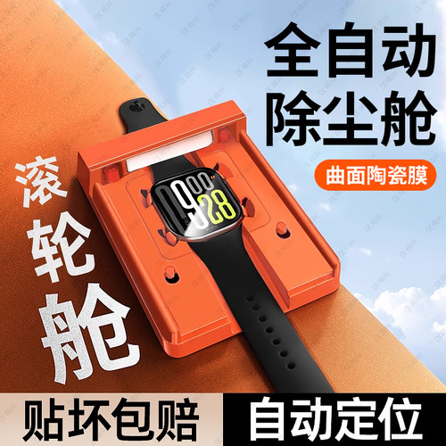 【无尘舱秒贴】适用红米watch5手表膜红米watch5表盘保护膜新款红米五代陶瓷watch5秒贴膜曲面全包watch5高清