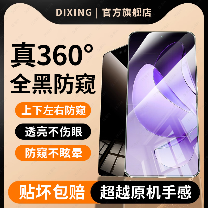 适用opporeno13钢化膜findx8防窥膜reno8/7全屏防窥上下左右防窥rone7pro+防偷窥屏reno6高清k12/11防摔3/4膜