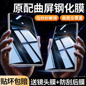 适用一加ace2pro钢化膜一加ace2手机膜新款全屏保护1+ace玻璃膜oneplus覆盖曲面ace2防窥曲屏全胶Ace2pro贴膜
