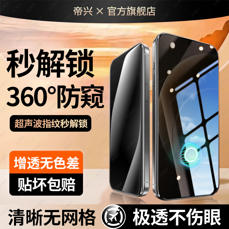 【支持超声波解锁】适用一加15钢化膜1+15手机膜新款oppo保护膜防指纹上下左右防偷窥oneplus防摔全覆盖15贴