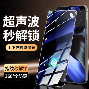 【360°防窥指纹解锁】适用谷歌9钢化膜防窥GooglePixel9pro手机膜新款上下左右防窥Pixel9A全屏9proXL保护膜