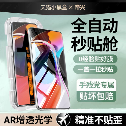 新手小白必备 0经验贴好膜