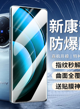 适用vivox100pro钢化膜vivox90手机膜vivox80新款vivos18曲屏x6070十覆盖x50/s16曲面s17pors18e8贴vivox90s