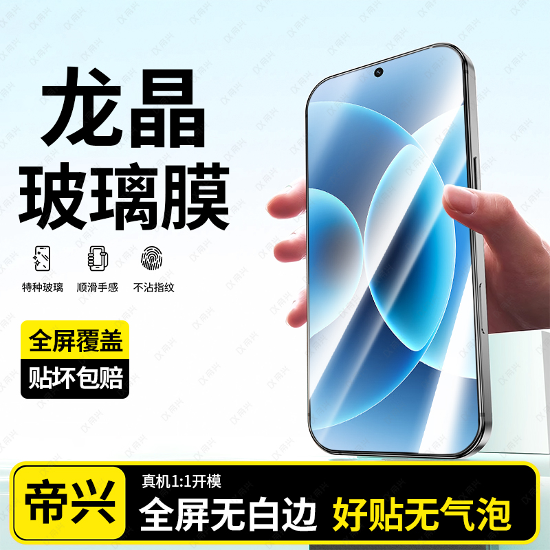 适用小米17pro钢化膜17promax手机膜新款15全屏14/13覆盖红米k80至尊版note15pro贴k70note12sprok60保护50贴
