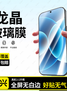 适用小米17pro钢化膜17promax手机膜新款15全屏14/13覆盖红米k80至尊版note15pro贴k70note12sprok60保护50贴