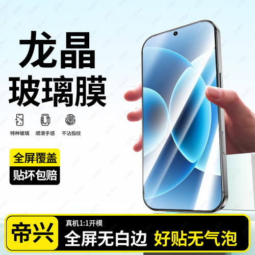 适用小米17pro钢化膜17promax手机膜新款15全屏14/13覆盖红米k80至尊版note15pro贴k70note12sprok60保护50贴