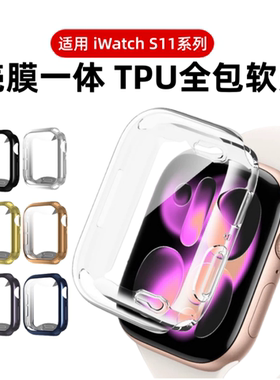 适用applewatchs11保护壳苹果手表s10手表壳iwatchs9壳膜一体s8保护套钢化SE3电镀tpu表壳软套46/41新款配件