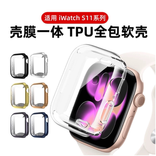 适用applewatchs11保护壳苹果手表s10手表壳iwatchs9壳膜一体s8保护套钢化SE3电镀tpu表壳软套46/41新款配件