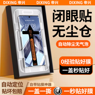 无尘仓适用华为p50pro钢化膜华为p50pro+手机膜huawei曲面新款贴膜神器por曲屏覆盖高清护眼防摔抗指纹保护膜