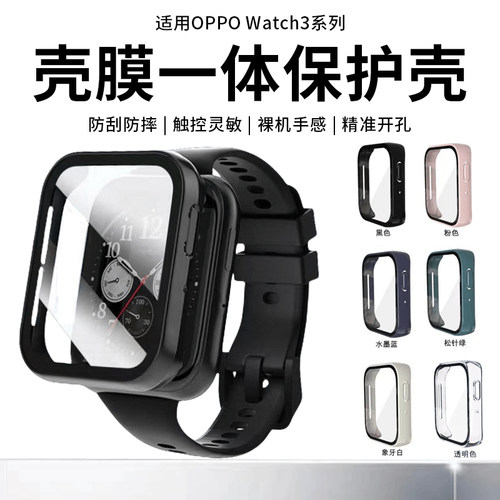 适用oppowatch3保护套watch3pro保护壳watch4po保护膜oppowatch2钢化膜表带watch2保护oppoSE全包壳膜一体表