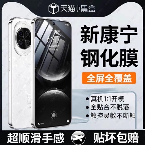 适用华为nova14钢化膜nova14pro手机膜新款nove14ultra全屏覆盖navo14全包保护玻璃高清n0va蓝光防摔保护贴膜