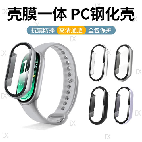 适用小米手环11保护壳小米手环10pro保护套11陶瓷版钢化膜xiaomi手环10nfc版壳膜一体手表壳9代配件保护膜11