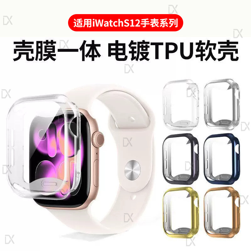 【壳膜一体】适用applewatchs12保护壳苹果s11手表壳新款iwatch10全包保护套全覆盖壳膜一体S9/8/se防摔防刮
